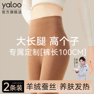 女士绒德内穿羊绒裤 加长毛裤 女款 2025新款 冬季 雅鹿高个子保暖秋裤