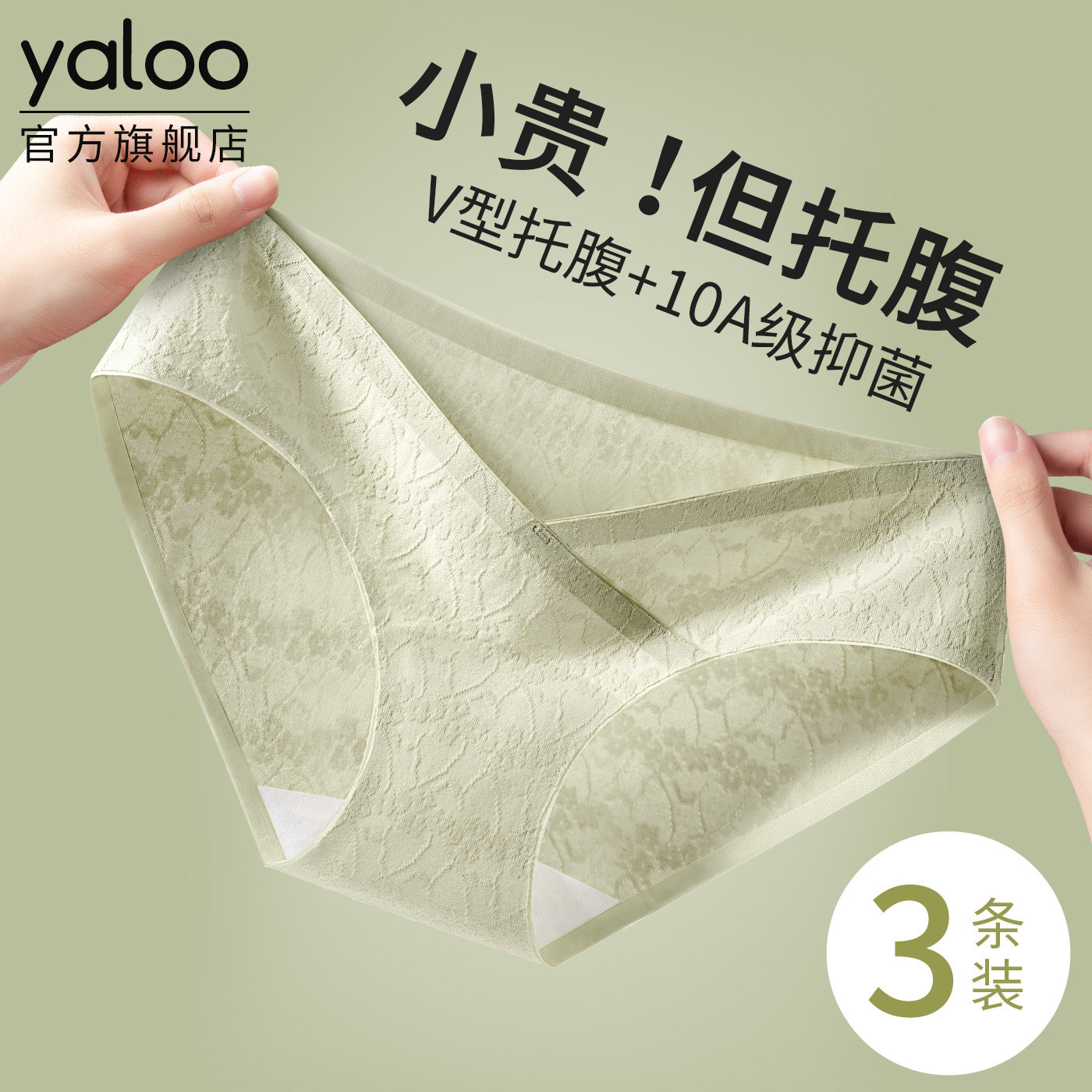 雅鹿孕妇内裤纯棉无痕抗菌怀孕期专用2025新款女士低腰托腹短裤头,女士内衣/男士内衣/家居服,女三角裤,淘宝优惠券,粉丝福利购,淘宝优惠卷