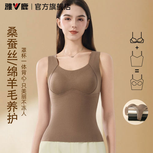 带胸垫女士保暖背心秋冬打底上衣