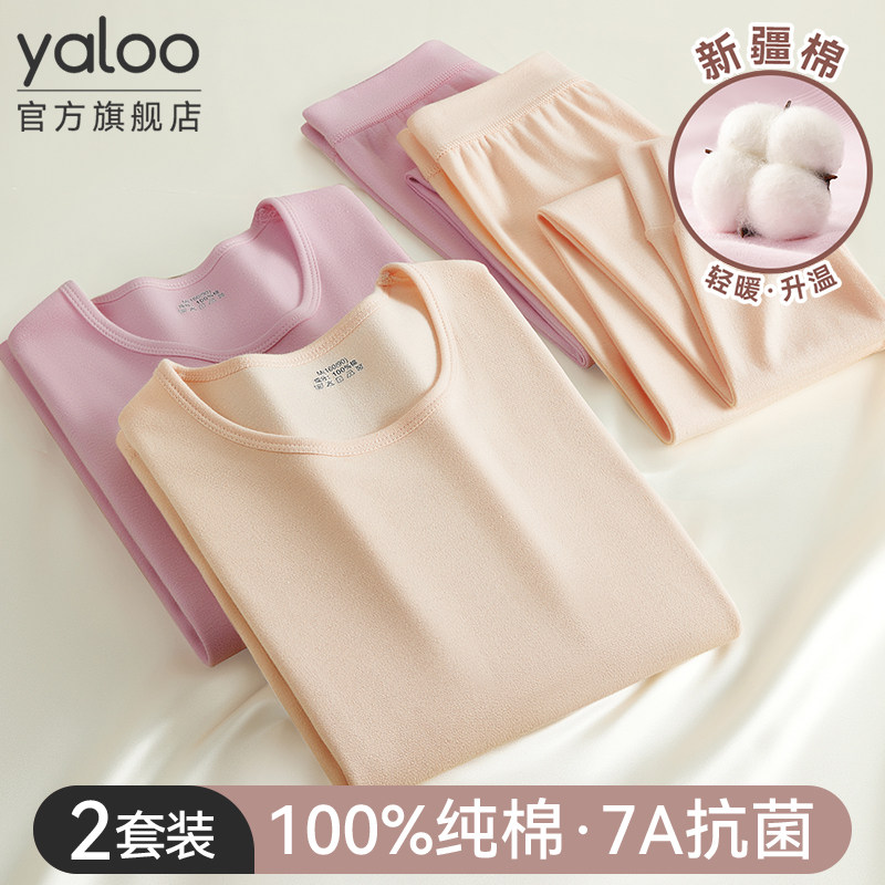 雅鹿女士纯棉秋衣秋裤打底内衣女棉毛衫棉毛裤秋冬季全棉保暖套装,女士内衣/男士内衣/家居服,保暖套装,淘宝优惠券,粉丝福利购,淘宝优惠卷
