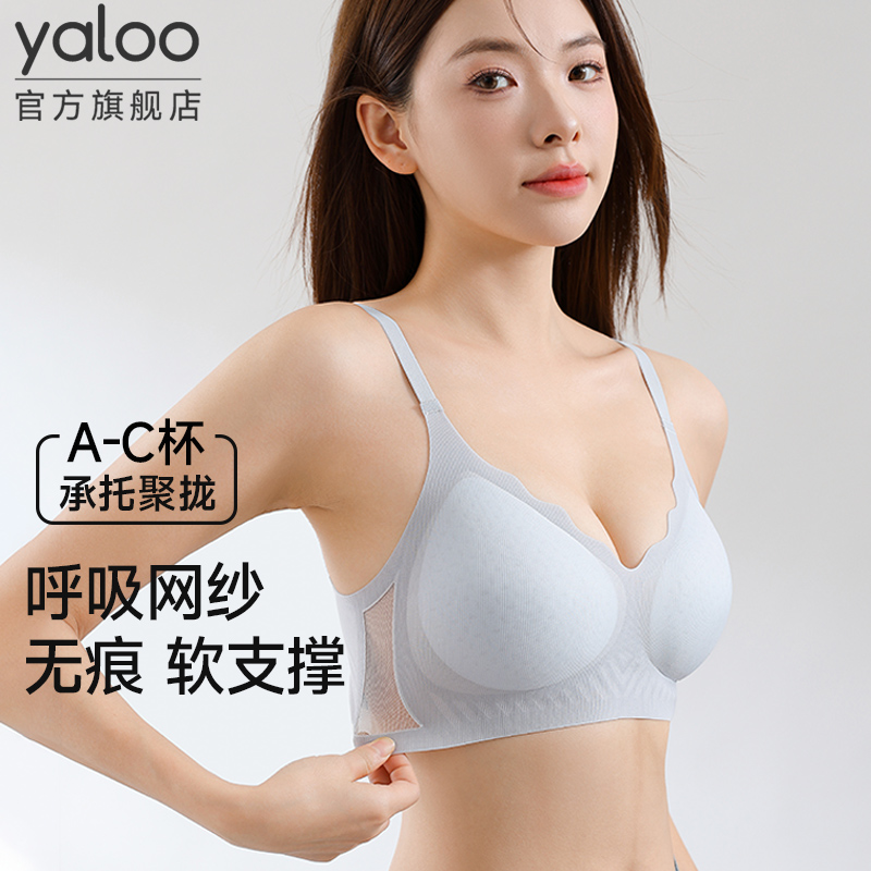 雅鹿内衣女小胸聚拢收副乳防下垂无痕冰丝女士文胸罩上托2025年春