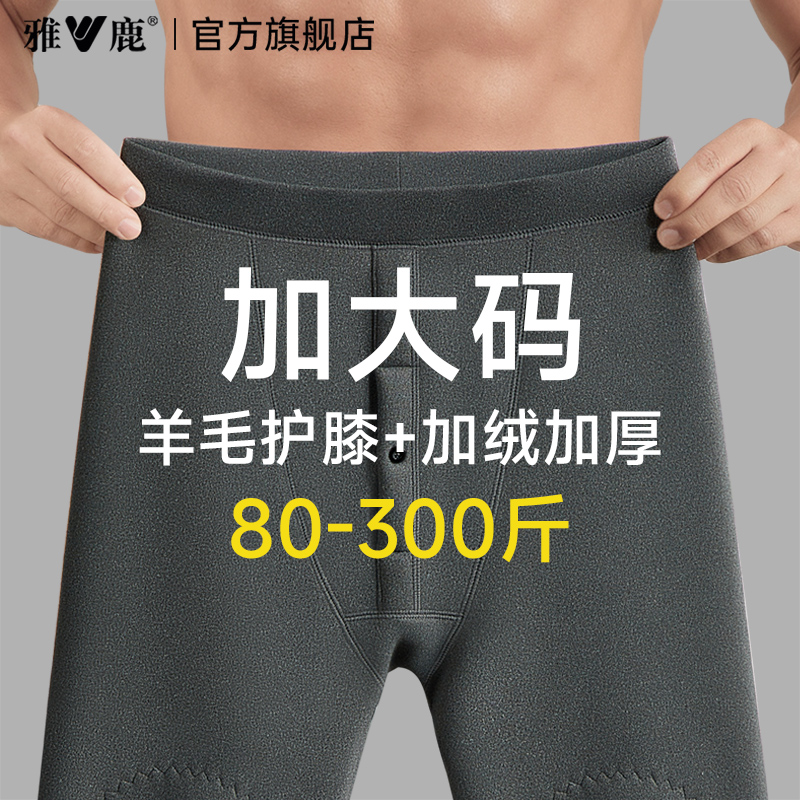 特大码300斤可穿加肥加大保暖裤