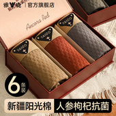 内裤 男生2026新款 抗菌透气四角平角短裤 雅鹿高档纯棉男士 衩男款