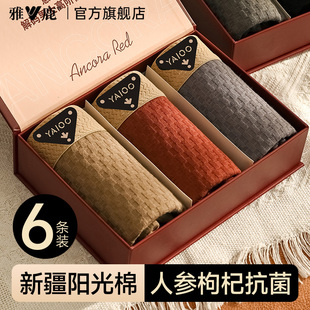 衩男款 雅鹿高档纯棉男士 抗菌透气四角平角短裤 男生2026新款 内裤