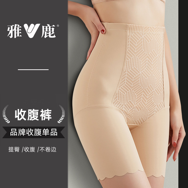 雅鹿高腰提臀收腹裤无痕薄款强力束腰收小肚子塑形束腰塑身内裤女