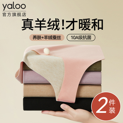 【宋轶同款】养肤打底保暖背心