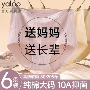 大码 三角短裤 全棉 女士纯棉抗菌高腰收腹中老年人女款 雅鹿妈妈内裤