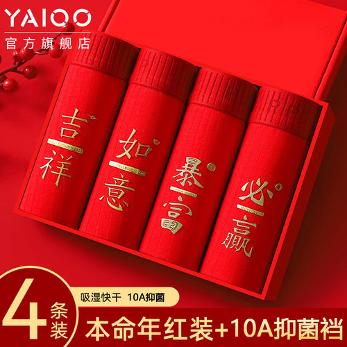 新疆长绒棉10A抗菌鸿运内裤