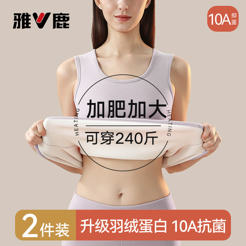 雅鹿加肥加大保暖背心女士加绒加厚打底内搭女款大码胖mm内衣冬季