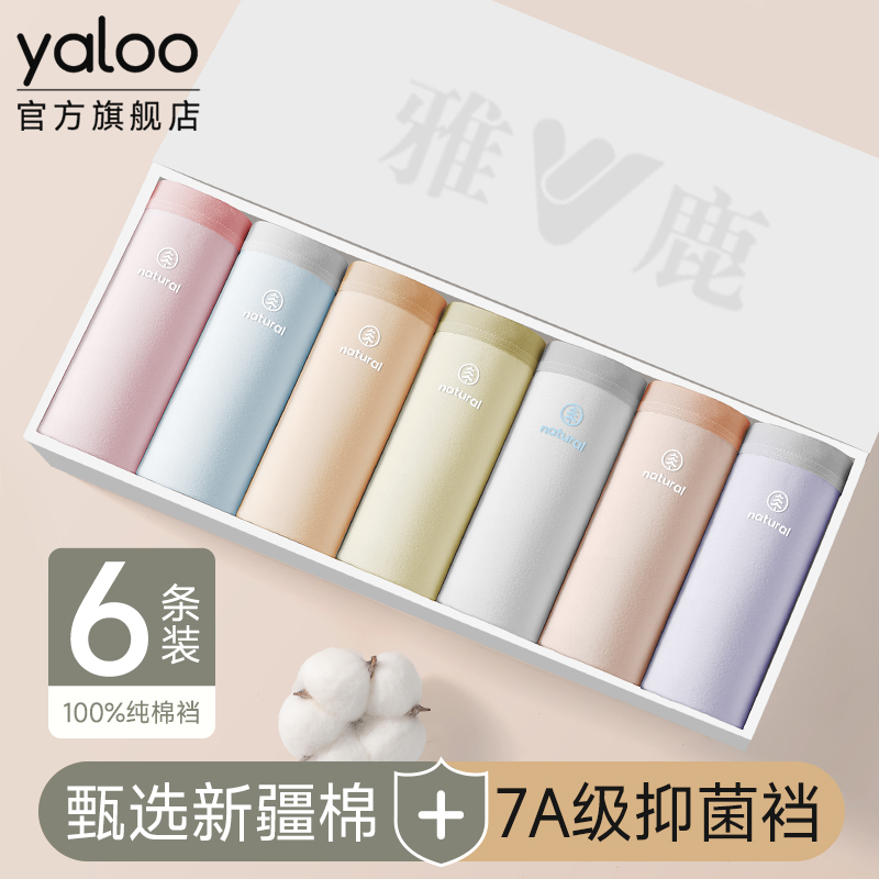 雅鹿内裤女士纯棉全棉7a级抗菌