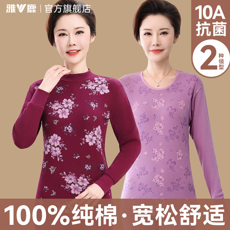 雅鹿中老年人保暖内衣女士100%纯棉薄款秋衣秋裤套装妈妈全棉毛衫