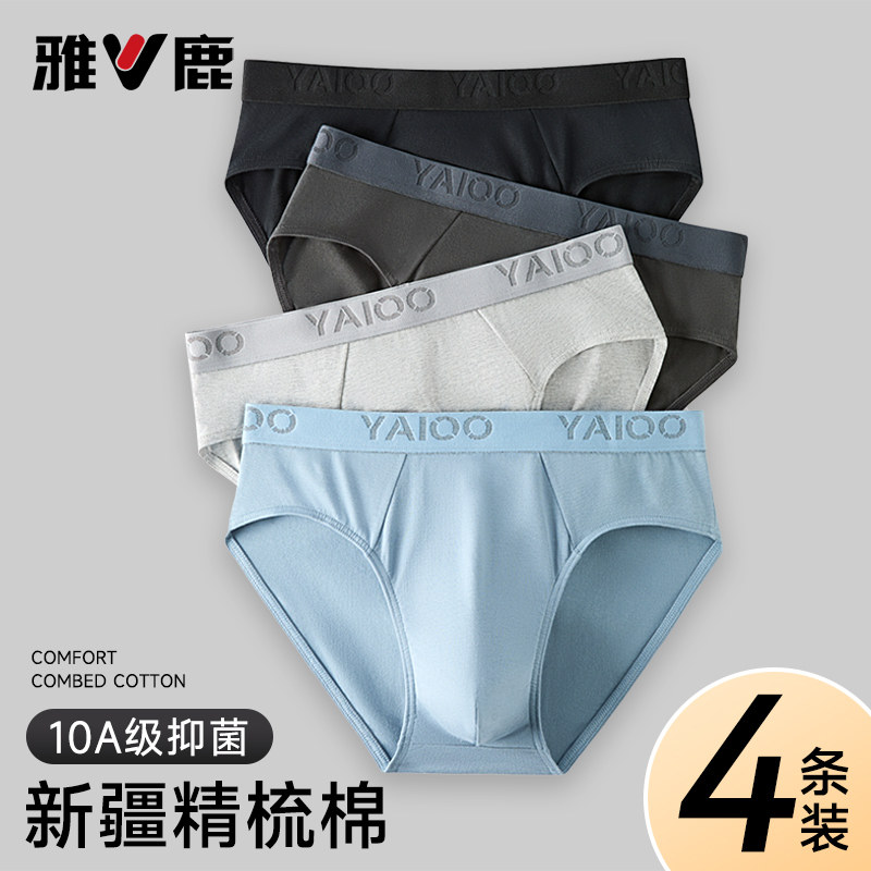 雅鹿男士内裤纯棉透气男生2025新款三角短裤头青少年男款底裤衩子,女士内衣/男士内衣/家居服,男三角内裤,淘宝优惠券,粉丝福利购,淘宝优惠卷