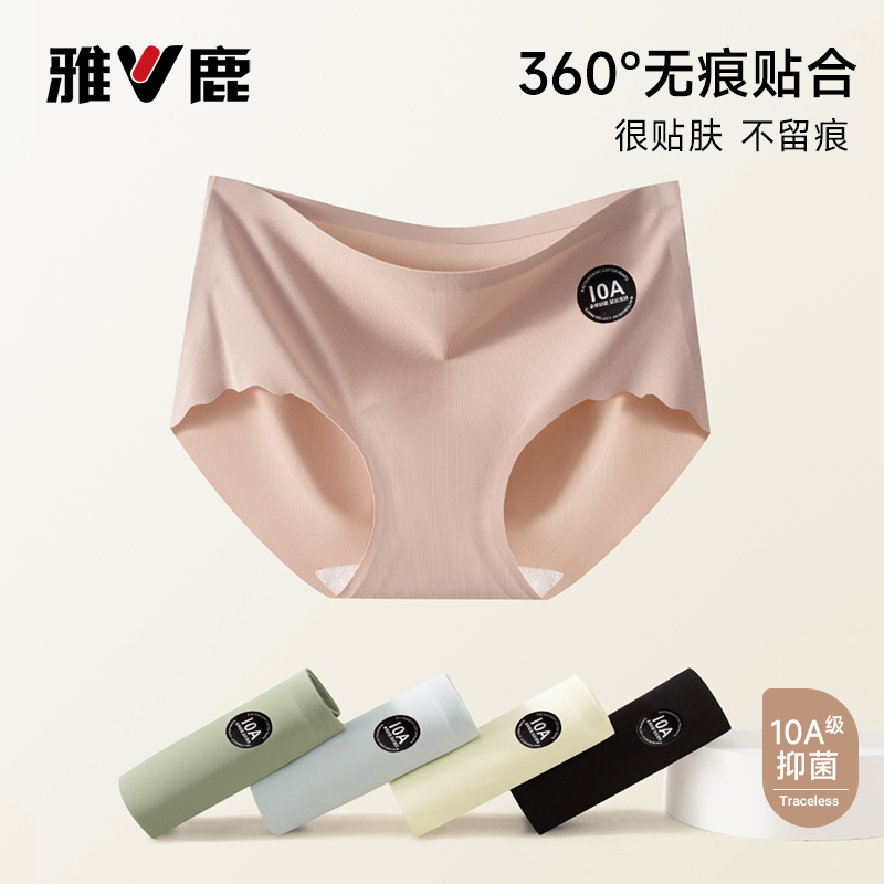 雅鹿冰丝女抗菌超薄透气三角裤