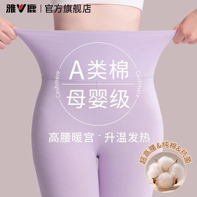 【胖东来爆卖超600w】高腰秋裤图片