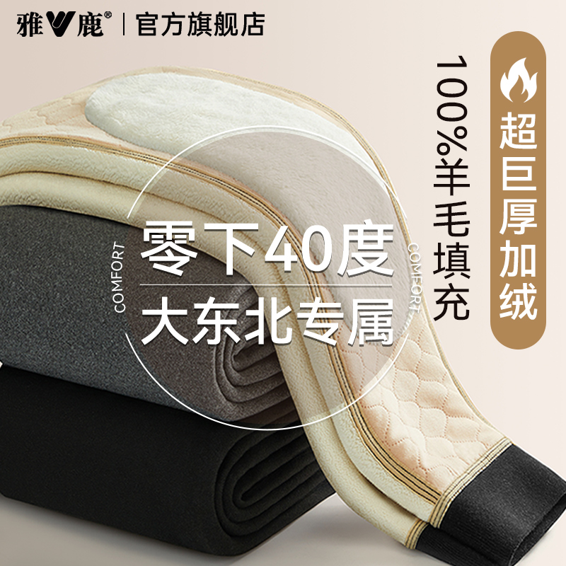 东北零下40度男女保暖裤加绒加厚