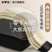 冬季 雅鹿东北保暖裤 打底绒裤 女高端棉裤 男士 零下40度加绒加厚秋裤
