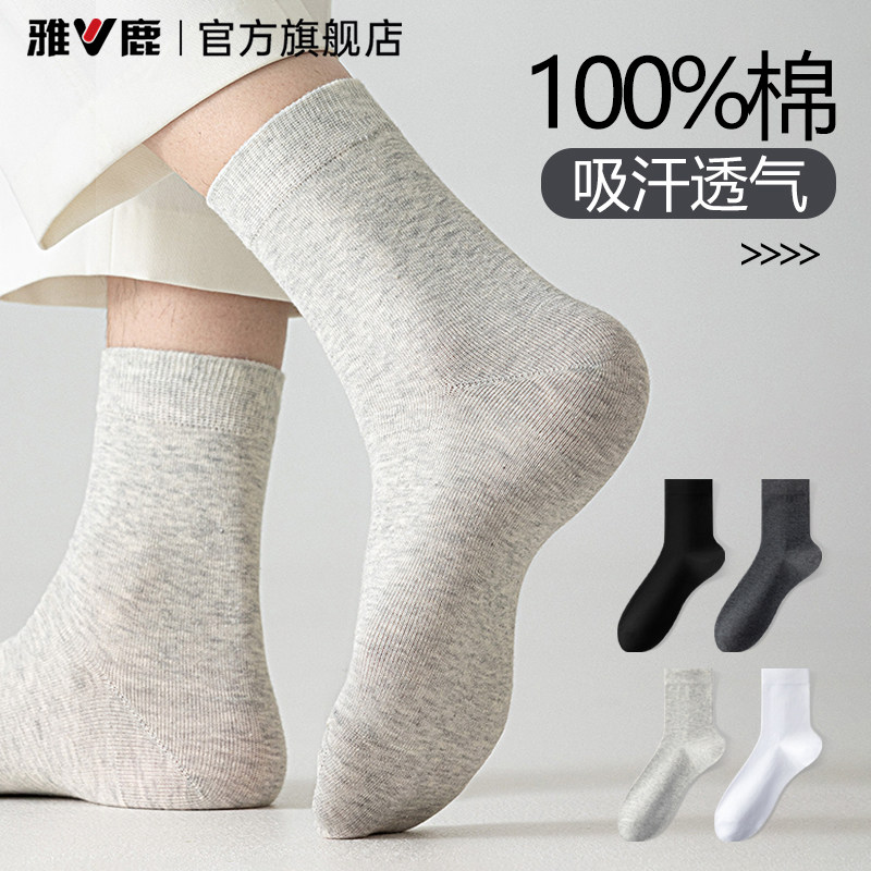 雅鹿男夏薄纯棉透气吸汗中筒袜图片