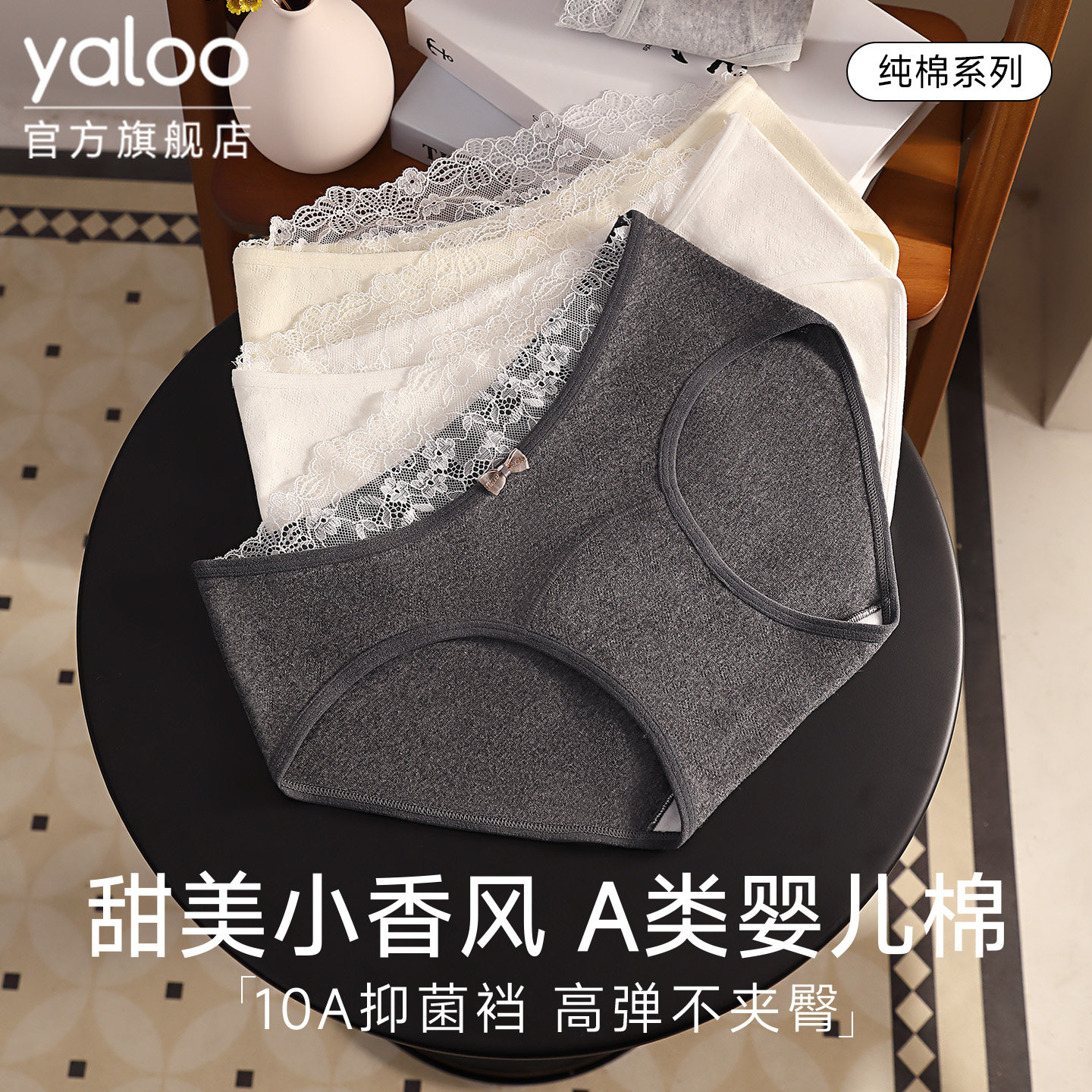 雅鹿蕾丝内裤女士纯棉抗菌2025新款小心机禁欲系女生大码三角裤PB,女士内衣/男士内衣/家居服,平角裤,淘宝优惠券,粉丝福利购,淘宝优惠卷