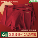 雅鹿男士内裤本命年红色鸿运纯棉四角短裤衩2026新款马年结婚礼物