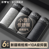 内裤 男生纯棉平角短裤 头男款 雅鹿男士 透气四角裤 衩抗菌100全棉裆