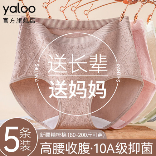 雅鹿纯棉高腰大码妈妈三角裤