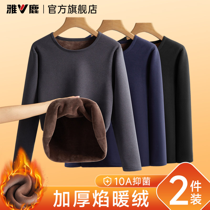 保暖上衣男款加厚加绒秋衣发热内衣男士东北零下40度保温打底衫冬