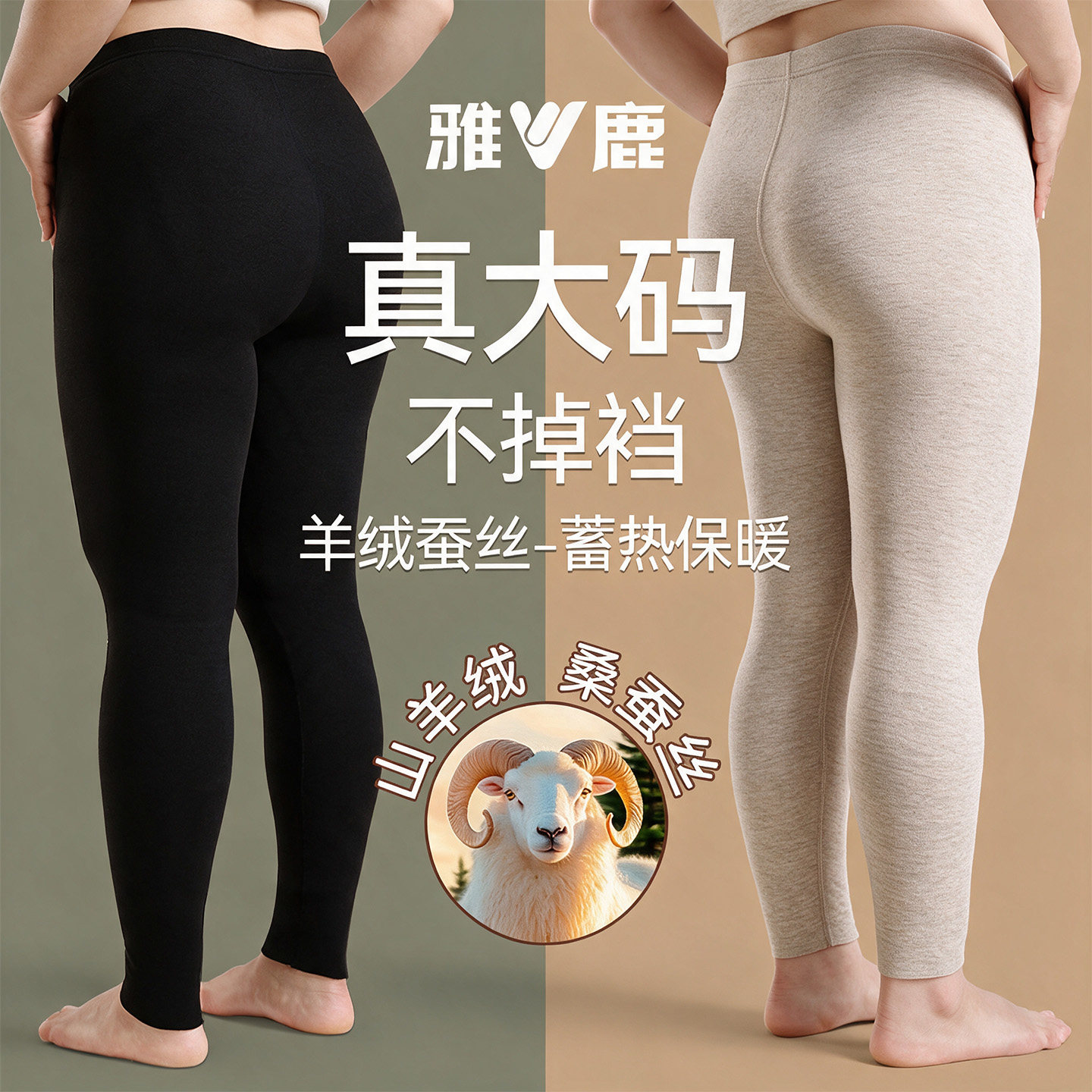 雅鹿保暖秋裤女士胖mm加肥加大码200斤打底女款冬季内穿德绒线裤