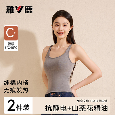 雅鹿纯棉保暖背心吊带女士带胸垫美背上衣内搭修身打底衫2025新款