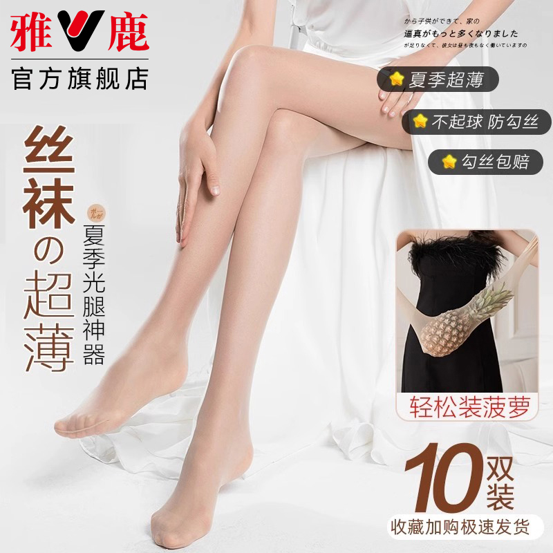 肉色丝袜光腿神器连裤袜夏季超薄