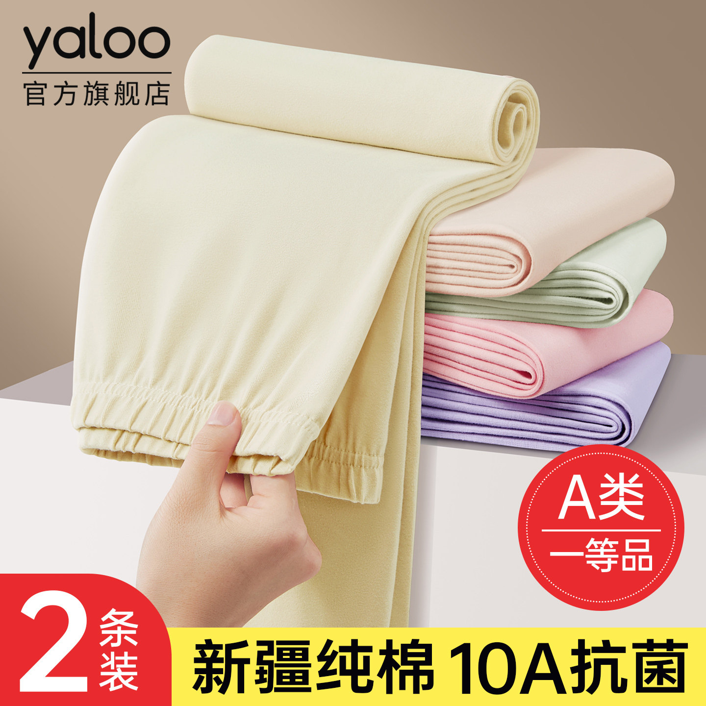 【A类婴儿棉】新疆纯棉打底秋裤图片