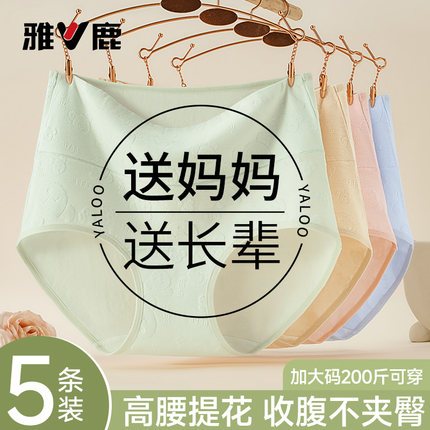雅鹿大码高腰纯棉全棉内裤女士胖MM200斤10A级抗菌裆女生三角裤头