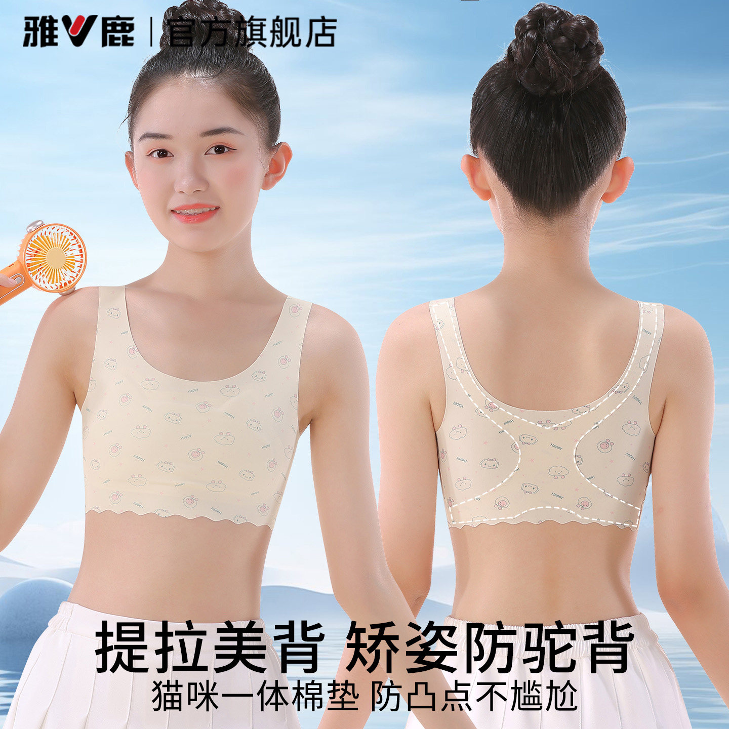 雅鹿女童内衣发育期小学生初中生少女文胸青春期女孩儿童小背心PB