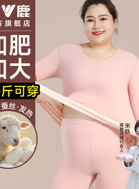 保暖内衣女士加肥加大码秋衣秋裤套装绒德发热冬季孕妇胖mm240斤