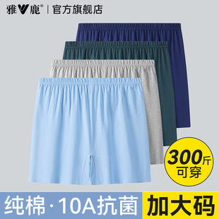 頭寬松爺爺老式 雅鹿純棉男士 內(nèi)褲 衩中老年人爸爸老人老頭四角短褲