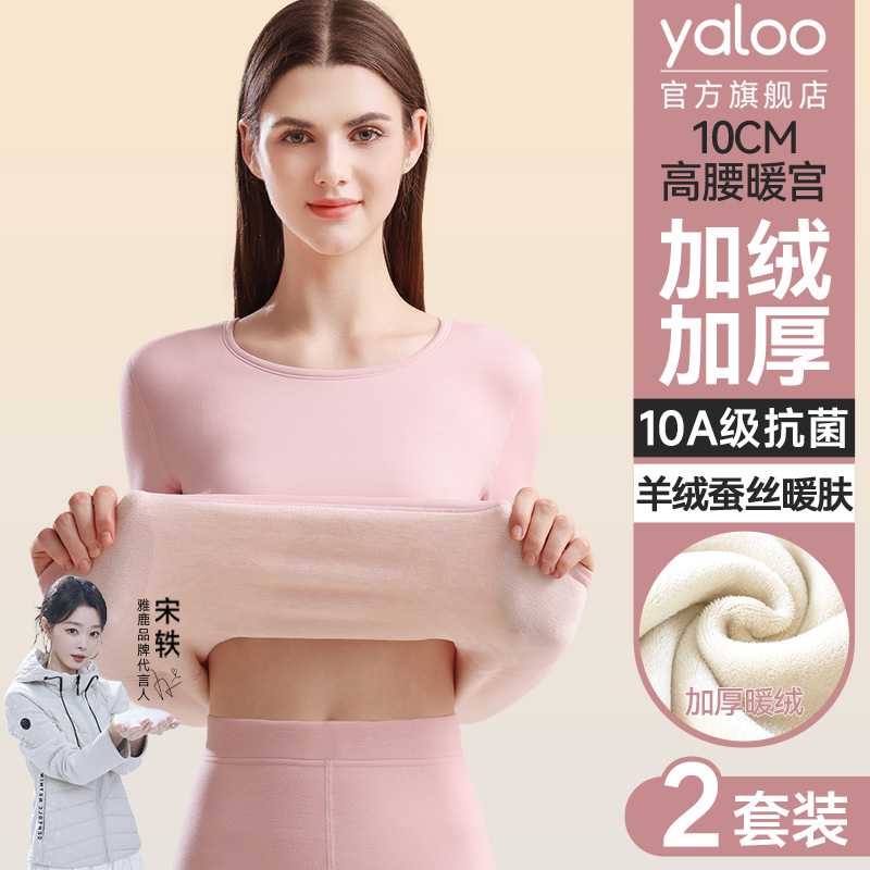 【羊绒蚕丝】加厚考拉绒保暖套装