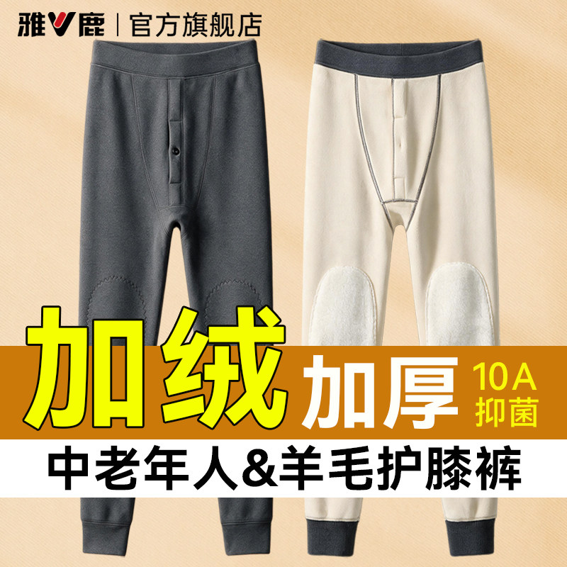 雅鹿东北棉裤男士加绒加厚保暖秋裤男款冬季零下40度羊毛绒裤打底