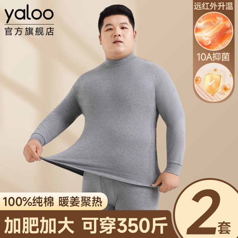 雅鹿纯棉男士保暖内衣加肥加大码全棉秋衣秋裤套装肥佬胖子棉毛衫,女士内衣/男士内衣/家居服,保暖套装,淘宝优惠券,粉丝福利购,淘宝优惠卷