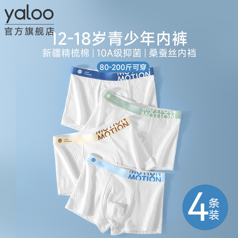 雅鹿青少年内裤男发育期学生高中生纯棉男孩初中生短裤男生平角裤,女士内衣/男士内衣/家居服,男平角内裤,淘宝优惠券,粉丝福利购,淘宝优惠卷