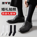 商务棉袜 皮鞋 雅鹿袜子男士 拍婚纱照黑白色长袜长筒袜纯色拍配西装