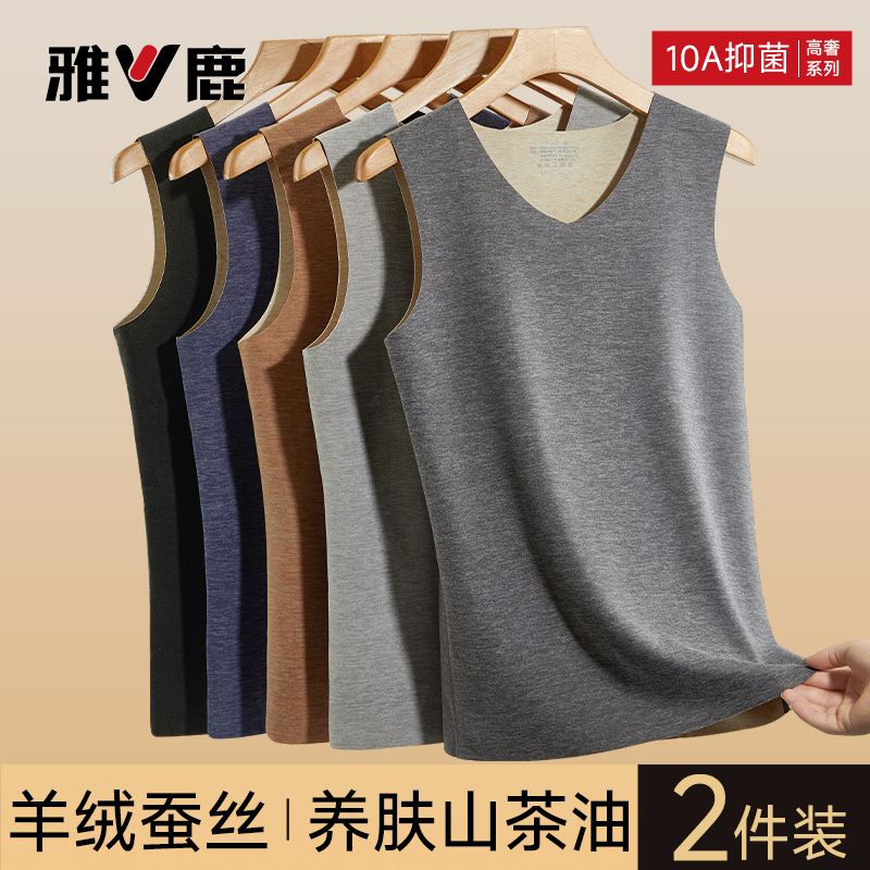 【羊绒蚕丝】雅鹿德绒保暖背心