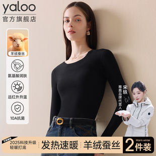 雅鹿无痕保暖内衣女士上衣发热内穿贴身线衣秋衣打底衫加绒德冬季