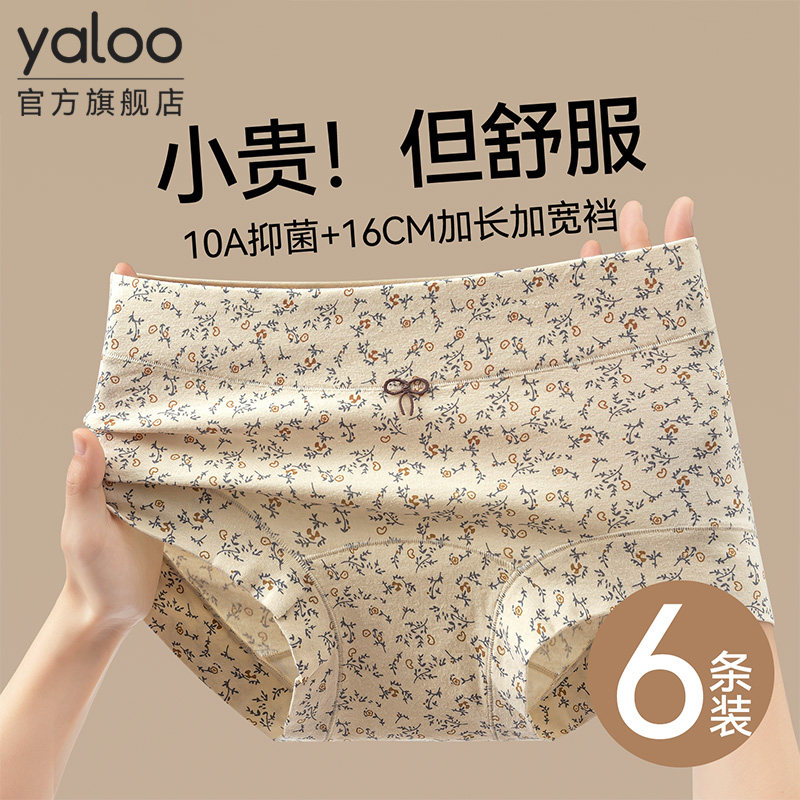 雅鹿a类纯棉平角内裤女士2025新款全棉10A抗菌透气大码四角短裤PB