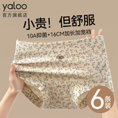 雅鹿a类纯棉高腰四角内裤 女款 女士全棉7a级抗菌裆女式 平角短裤