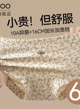 雅鹿a类纯棉高腰内裤女士2025新款全棉10A抗菌大码平角短裤女款PB