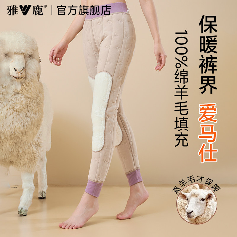 雅鹿保暖裤女士加厚防风护膝护腰冬季东北中老年人棉裤女款羊毛裤