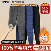 东北打底棉裤 雅鹿100%纯羊毛保暖裤 加绒加厚秋裤 内穿绒裤 男款 冬季