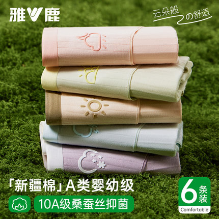 雅鹿内裤女士纯棉7a抗菌2025新款少女生全棉透气女款无痕三角短裤