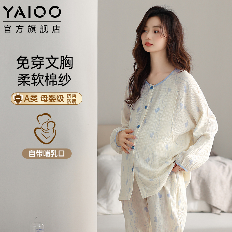 带胸垫月子服纯棉全棉吸汗11月份