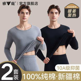 男款 纯棉套装 薄款 雅鹿全棉男士 线衣线裤 秋裤 棉毛衫 保暖内衣秋衣裤