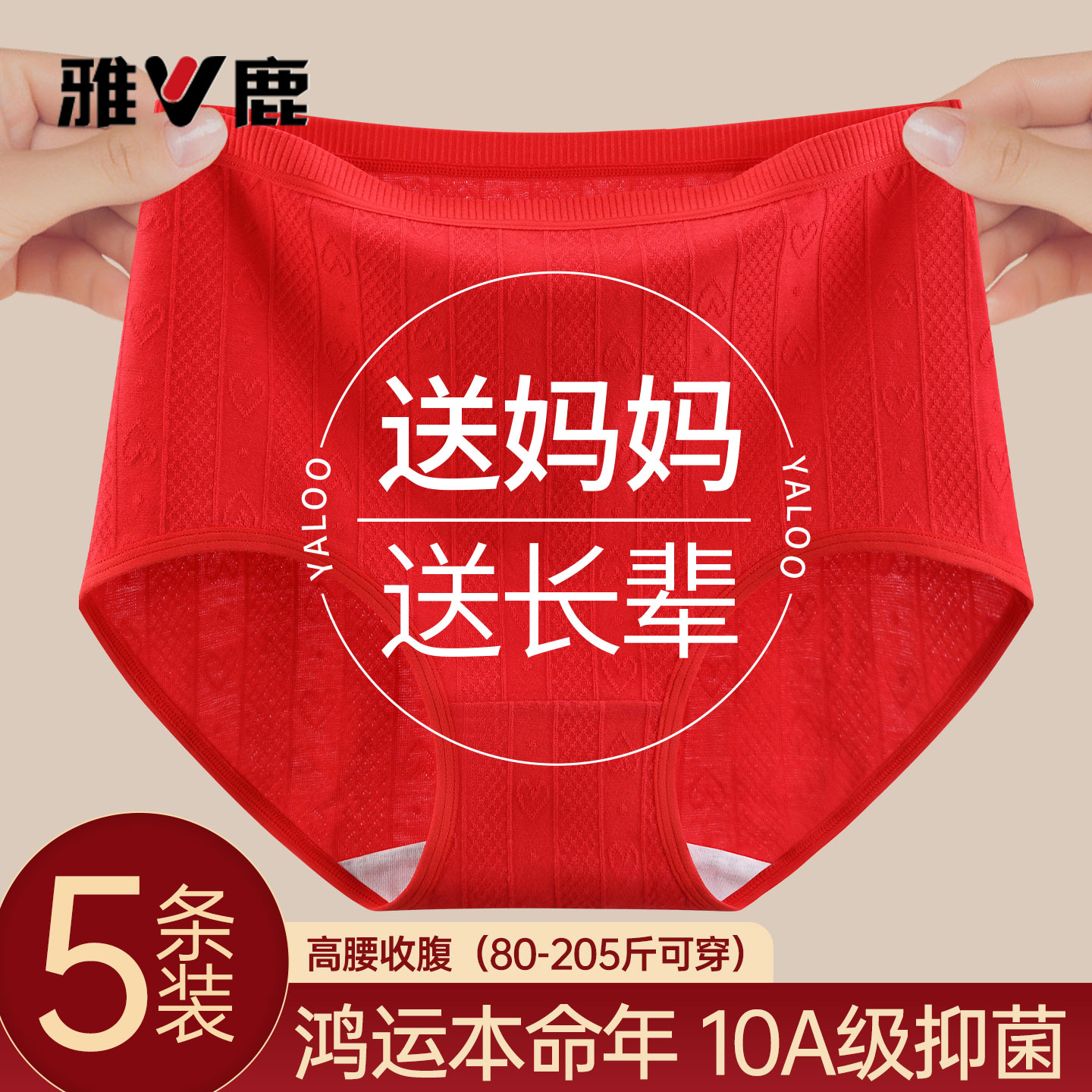 【纯棉10A抑菌高腰】独立包装